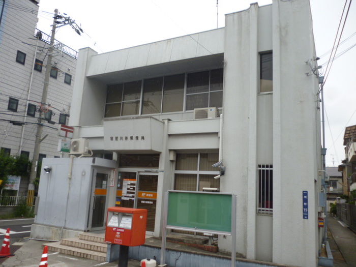 郵便局　寿郵便局（郵便局）まで550m