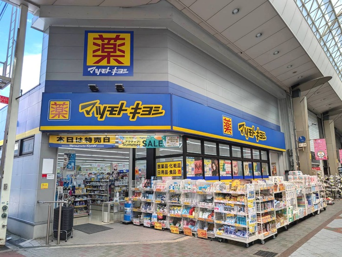 ドラックストア　マツモトキヨシ（ドラッグストア）まで609m