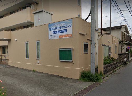 病院　羽田おおぞらクリニック（病院）まで163m