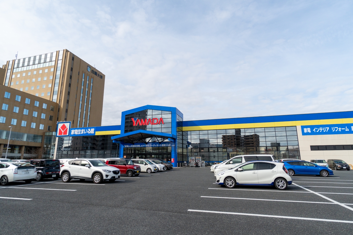 ホームセンター　ヤマダデンキ家電住まいる館YAMADA小山店（ホームセンター）まで608m