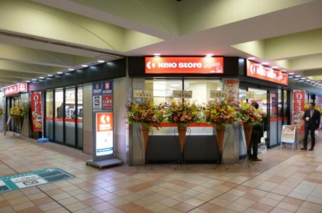 その他　京王ストアエクスプレス明大前店（その他）まで335m