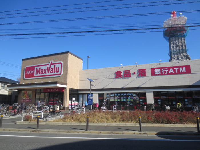 スーパー　マックスバリュー（スーパー）まで800m