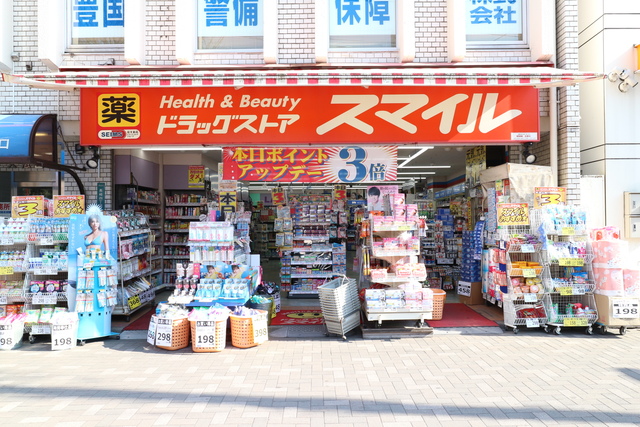 ドラックストア　ドラッグストアスマイル東長崎2号店（ドラッグストア）まで567m