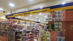 ドラックストア　薬マツモトキヨシ ヨシヅヤ名古屋名西店（ドラッグストア）まで592m