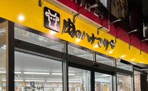 スーパー　Hanamasa　Plus＋滝野川店（スーパー）まで208m