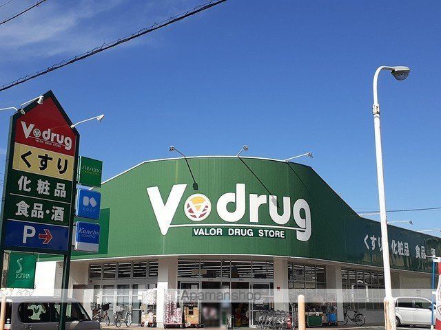 ドラックストア　ｖｄｒｕｇ（ドラッグストア）まで1200m