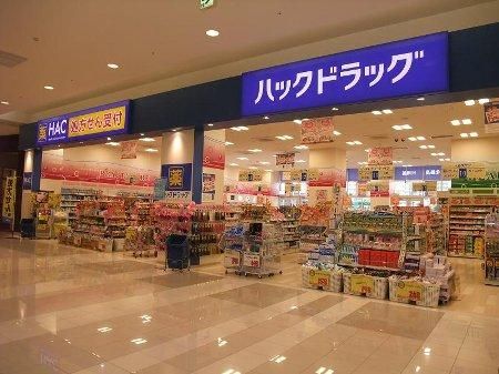 ドラックストア　ハックドラッグイオンモール柏店（ドラッグストア）まで594m