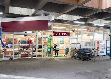 スーパー　Aコープ 緑竹山店（スーパー）まで2283m