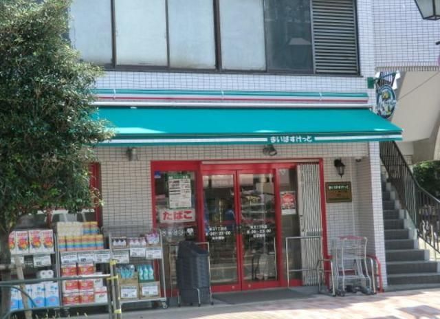 スーパー　まいばすけっと（スーパー）まで495m