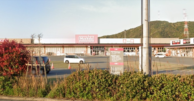 スーパー　マックスバリュ　姫路別所店（スーパー）まで900m