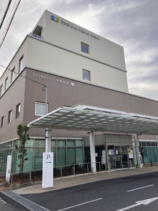 病院　メディカルトピア草加病院（病院）まで600m