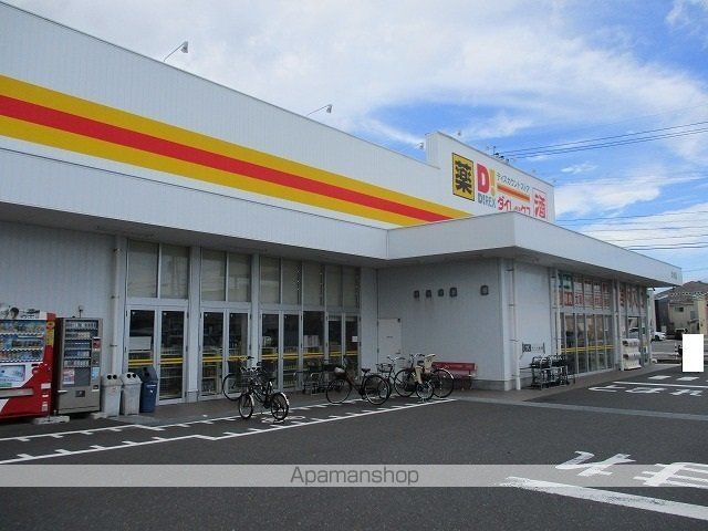 その他　ダイレックス吉村店（その他）まで400m