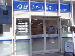 ドラックストア　クオール薬局中板橋店（ドラッグストア）まで380m