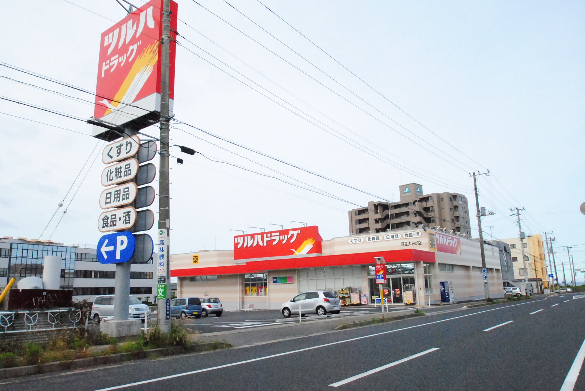 ドラックストア　ツルハドラッグ日立大みか店（ドラッグストア）まで286m