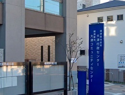 その他　大津行政センター（その他）まで317m