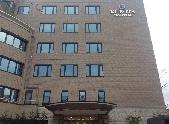病院　久保田産婦人科病院（病院）まで623m
