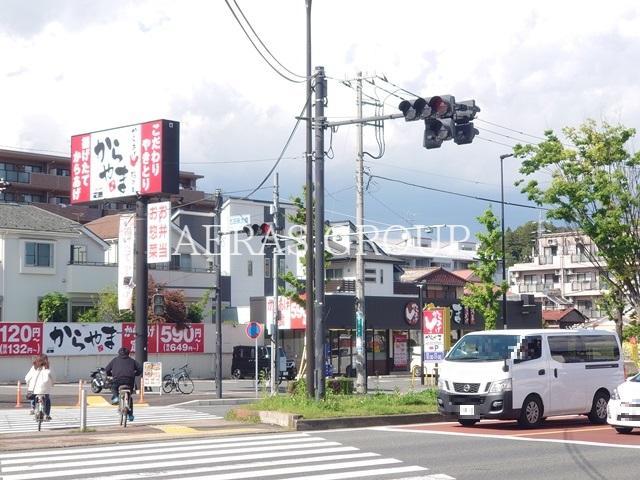 飲食店　からやま 多摩永山店（飲食店）まで537m