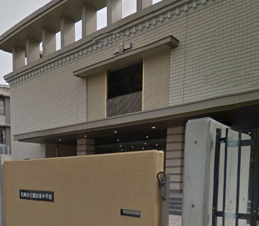 中学校　尼崎市立園田東中学校（中学校）まで350m