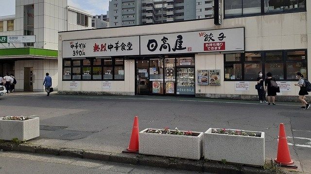 飲食店　日高屋　与野駅東口店（飲食店）まで450m