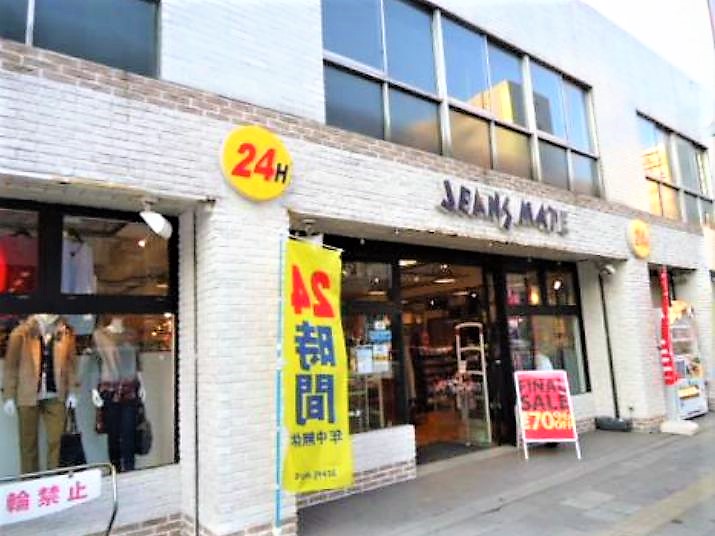 ショッピングセンター　ジーンズメイト両国店（ショッピングセンター）まで640m