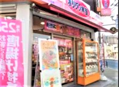 飲食店　キッチンオリジン両国店（飲食店）まで568m