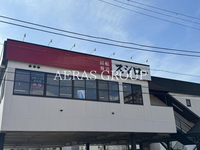 飲食店　スシロー 幕張店（飲食店）まで1022m