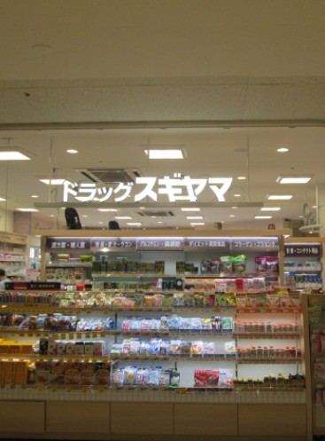 ドラックストア　スギヤマ薬品ドラッグスギヤマ八事店（ドラッグストア）まで1802m