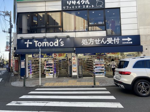 ドラックストア　薬局（ドラッグストア）まで768m