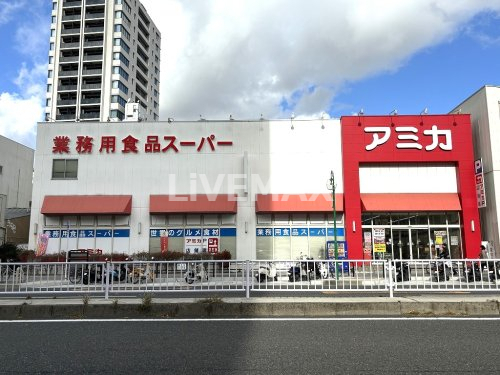 スーパー　アミカ大須店（スーパー）まで724m