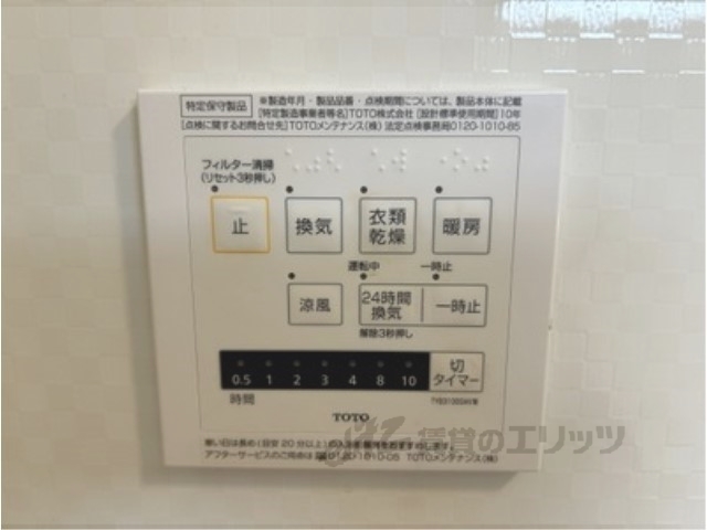 その他設備　浴室乾燥機