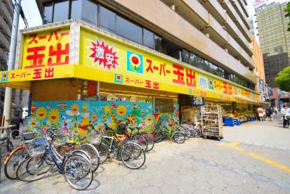 スーパー　スーパー玉出 日本橋店（スーパー）まで201m