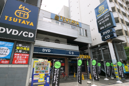 ショッピングセンター　TSUTAYA 日本橋店（ショッピングセンター）まで335m