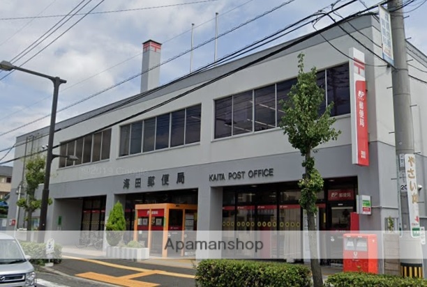 郵便局　海田郵便局（郵便局）まで578m