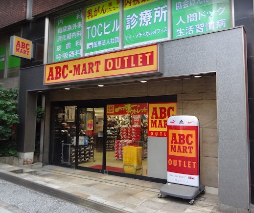 病院　テーオーシービル診療所（病院）まで265m