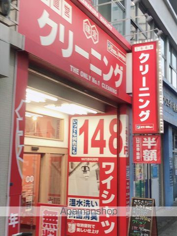 その他　鎌倉クリーニング（その他）まで230m