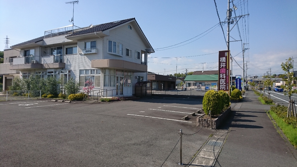 病院　横井歯科医院（病院）まで1252m