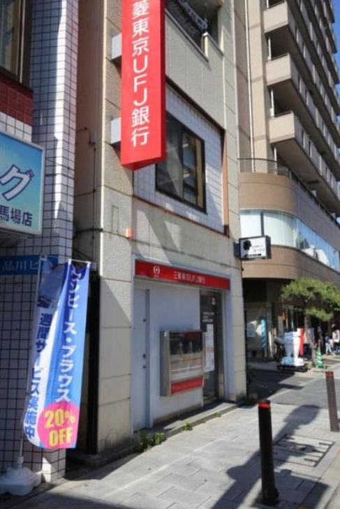 銀行　三菱東京UFJ銀行 ATMコーナー 新馬場駅北（銀行）まで58m