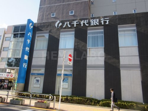 銀行　八千代銀行 板橋支店（銀行）まで511m