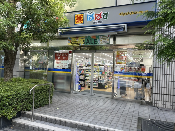 ドラックストア　どらっぐぱぱす神谷町店（ドラッグストア）まで350m