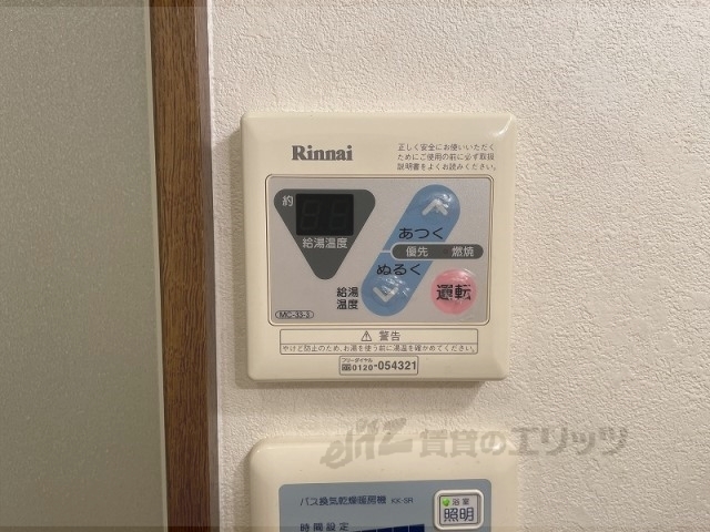 その他設備　給湯器リモコン