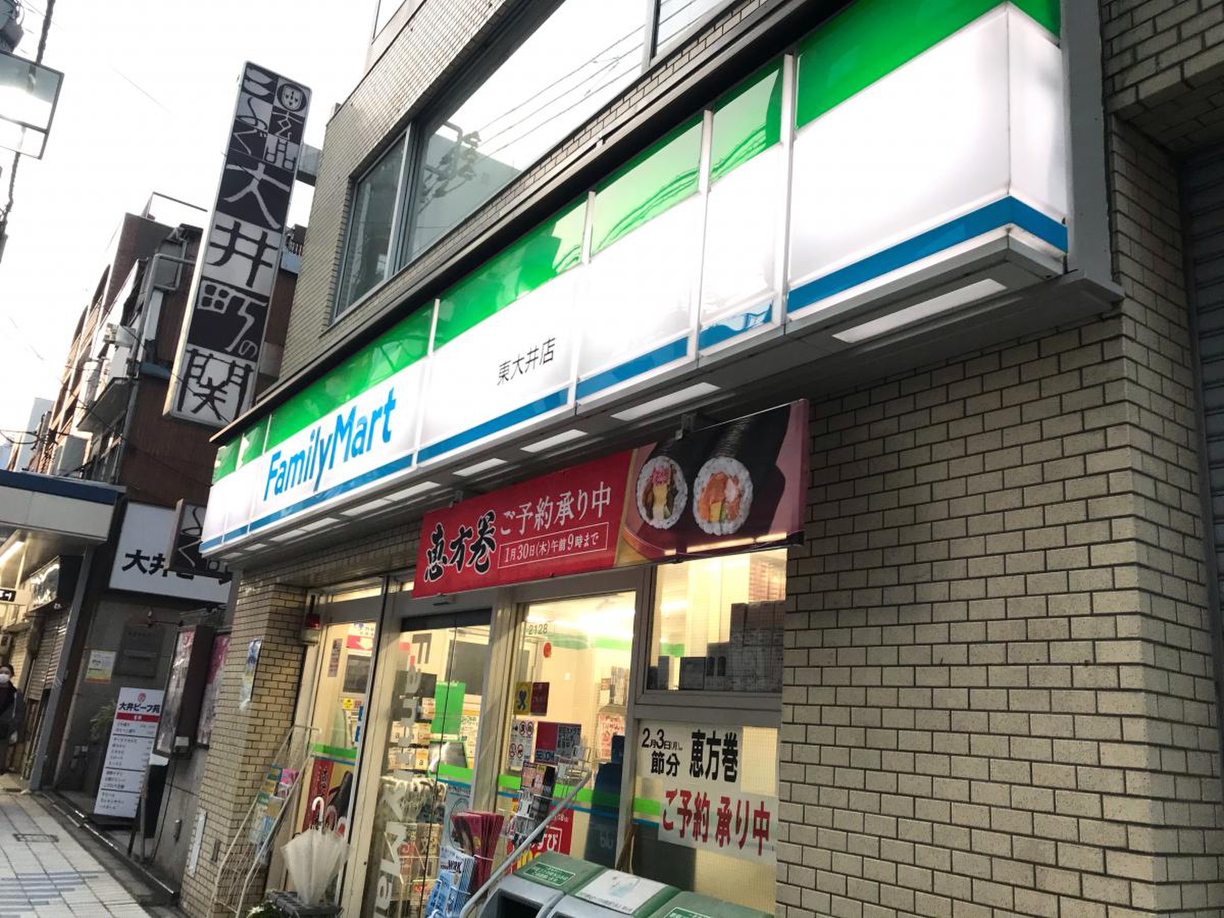 コンビニ　ファミリーマート東大井店（コンビニ）まで337m