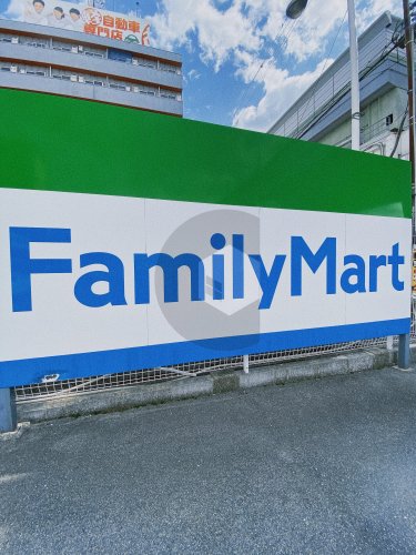 コンビニ　ファミリーマート 東大阪足代北一丁目店（コンビニ）まで420m