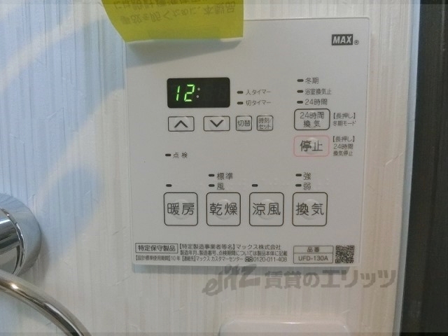 その他設備　浴室乾燥機