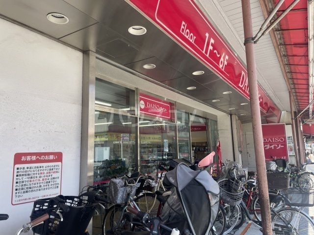 その他　ザ・ダイソー 小岩サンロード店（その他）まで589m