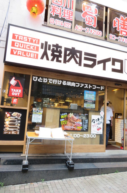 飲食店　焼肉ライク（飲食店）まで219m