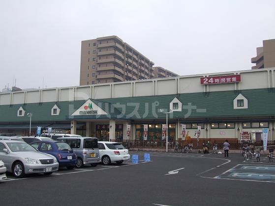 スーパー　マルエツ 東習志野店（スーパー）まで1120m