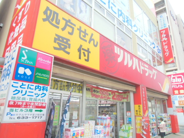 ドラックストア　ツルハドラッグ琴似中央店（ドラッグストア）まで551m