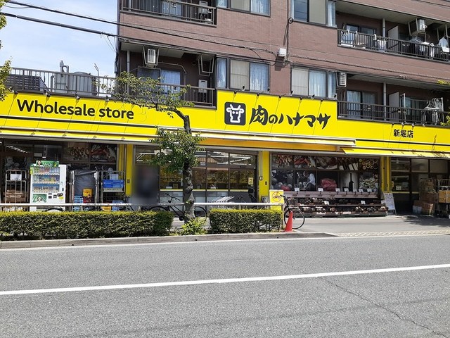 スーパー　肉のハナマサ（スーパー）まで316m