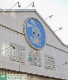 ホームセンター　西松屋横浜長津田店（ホームセンター）まで1660m