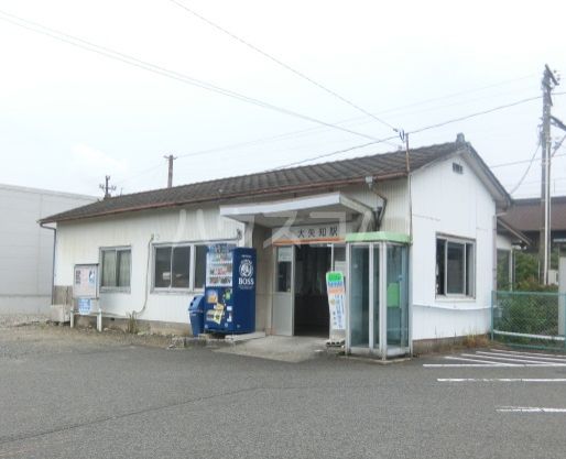 その他　大矢知駅（その他）まで1123m
